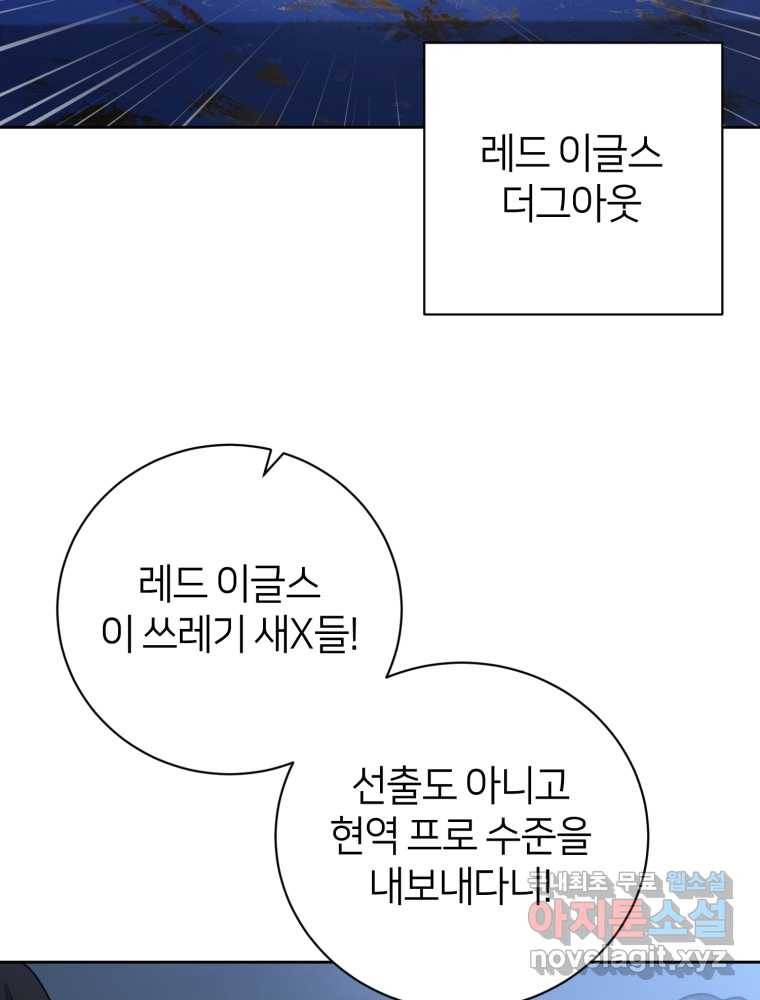 마운드 위의 절대자 3화 13