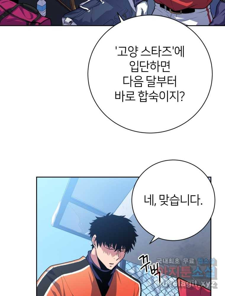 마운드 위의 절대자 3화 26