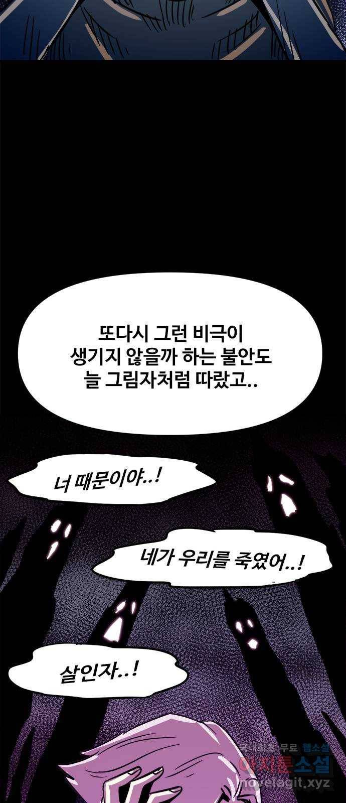 카루나 94. 같은 목표 4