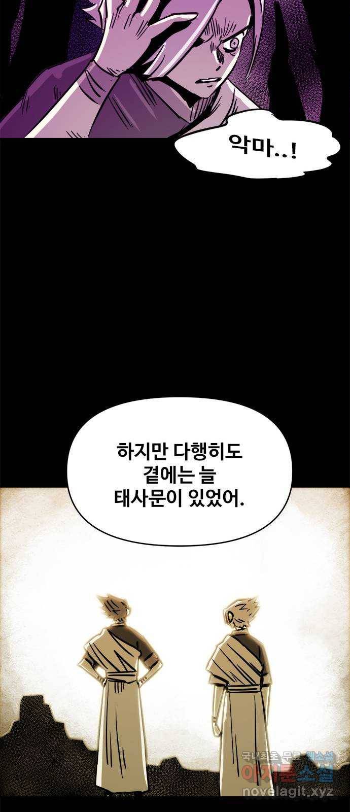 카루나 94. 같은 목표 5