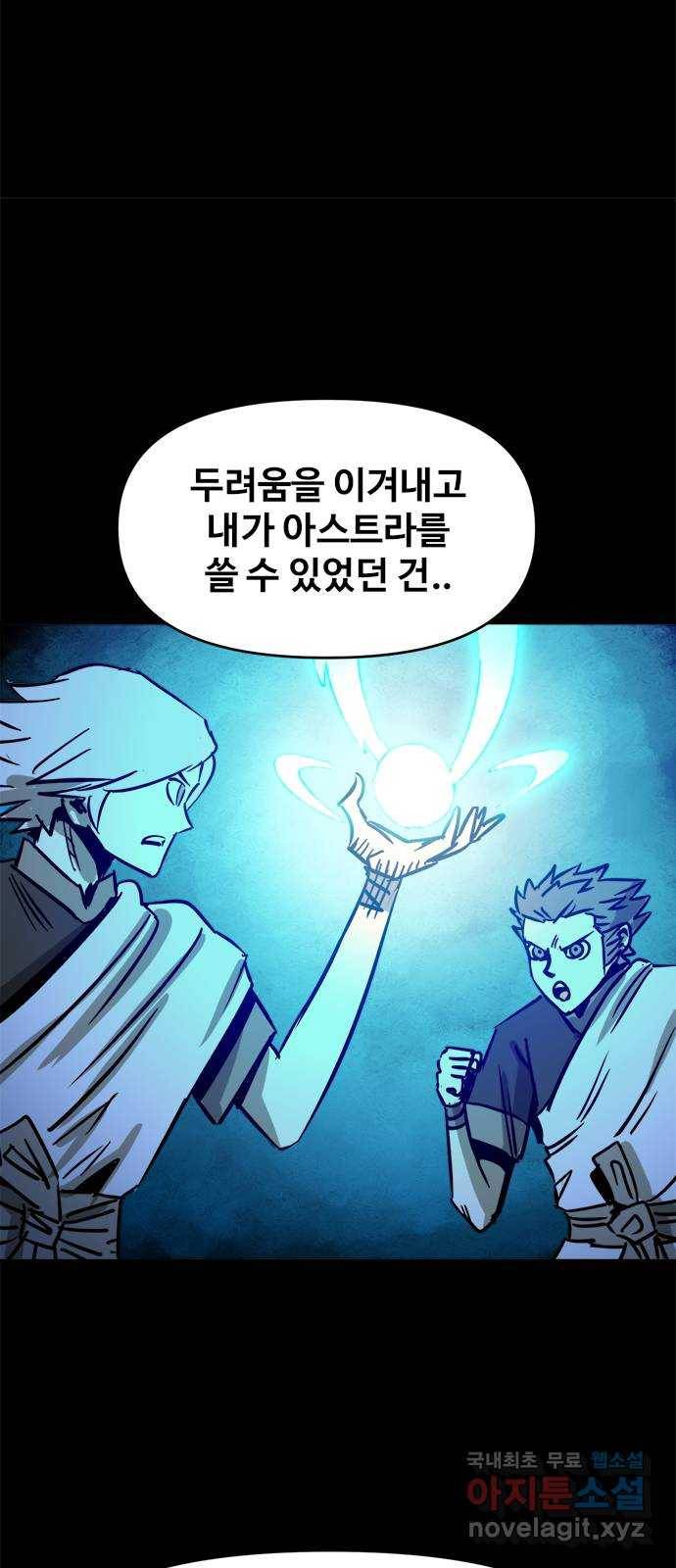 카루나 94. 같은 목표 6