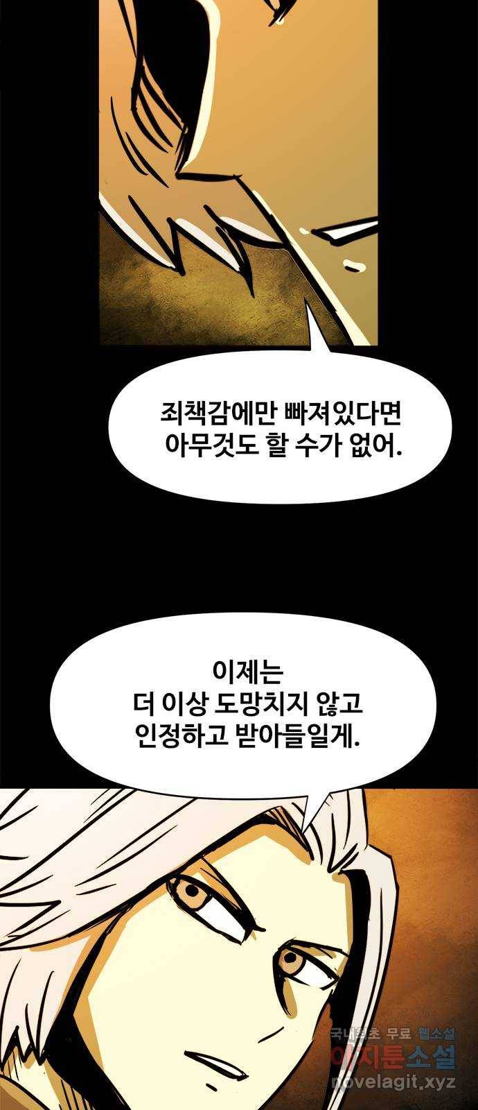 카루나 94. 같은 목표 9
