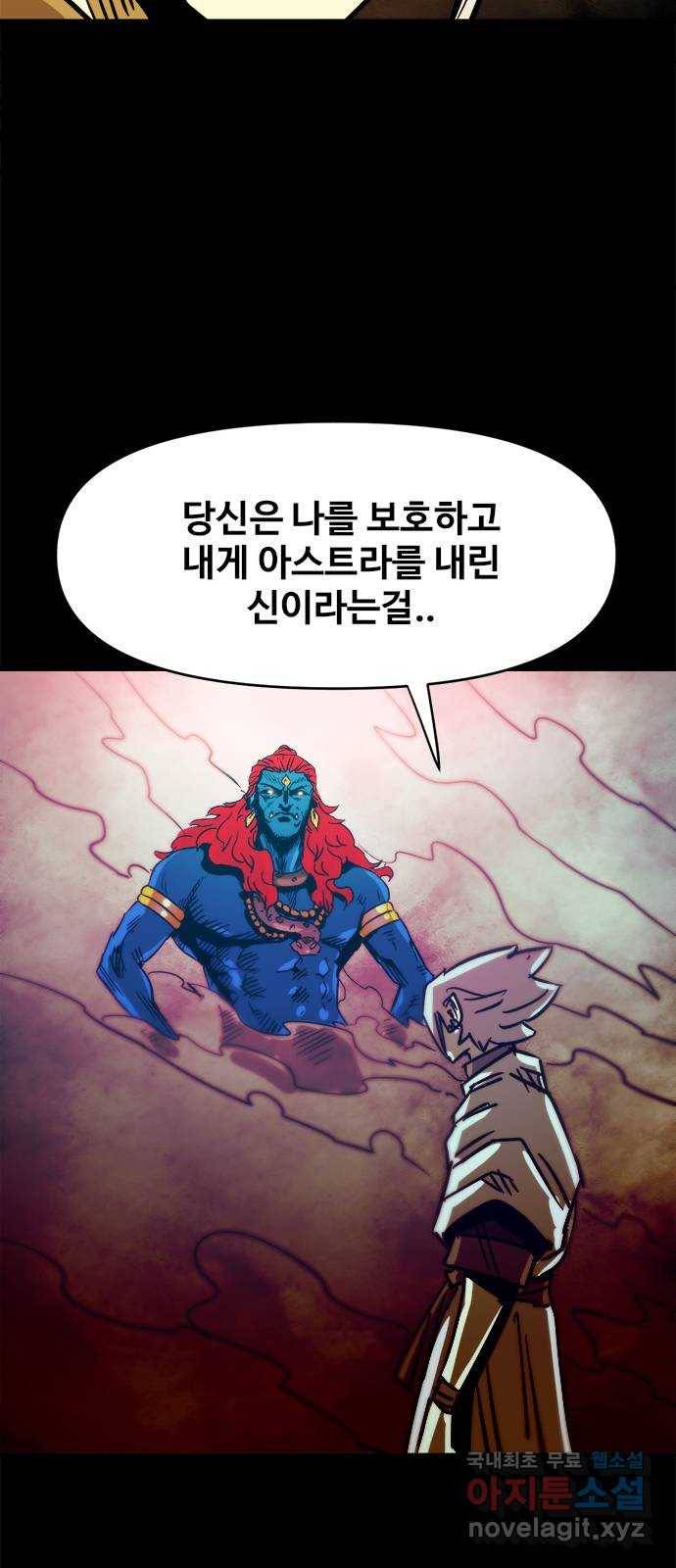 카루나 94. 같은 목표 10
