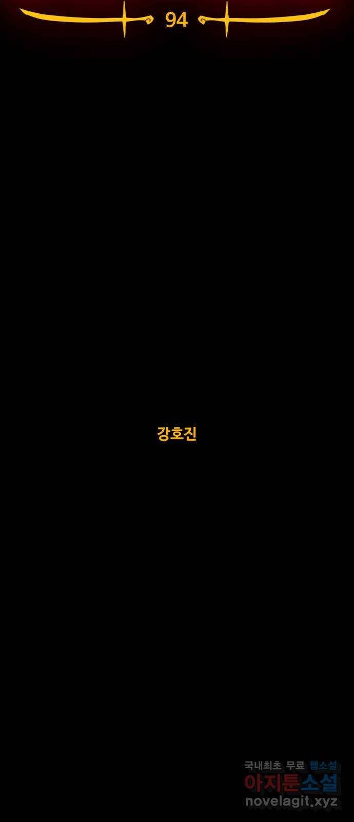 카루나 94. 같은 목표 14