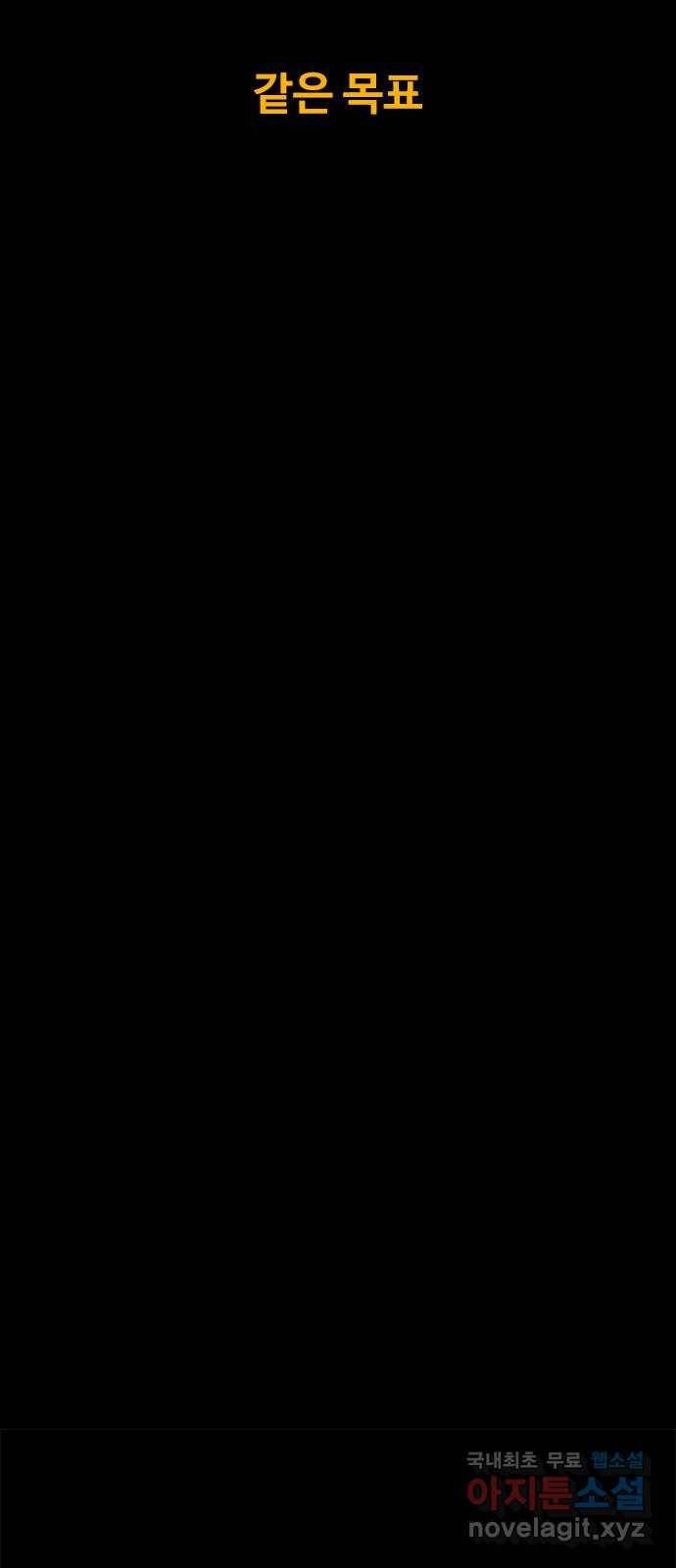 카루나 94. 같은 목표 15