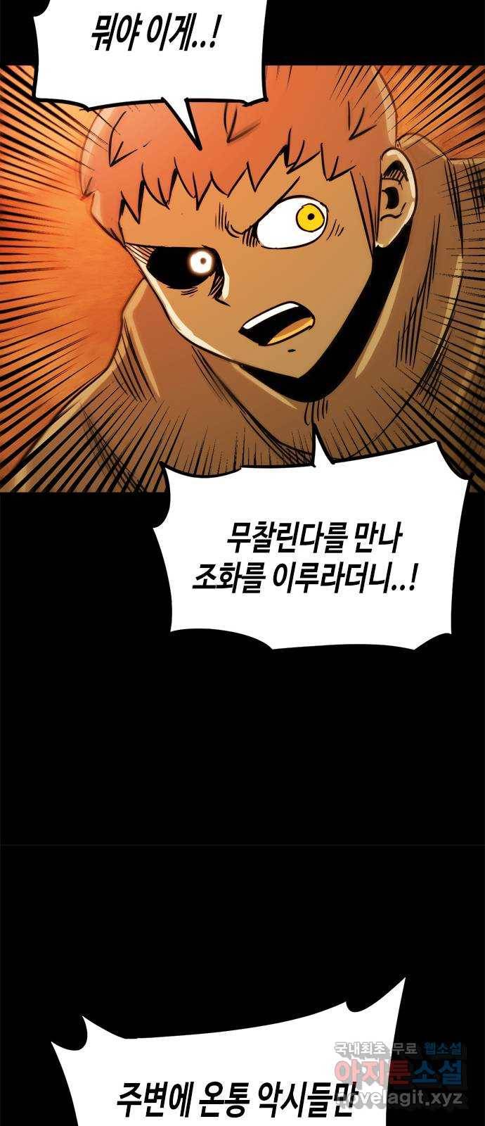 카루나 94. 같은 목표 20