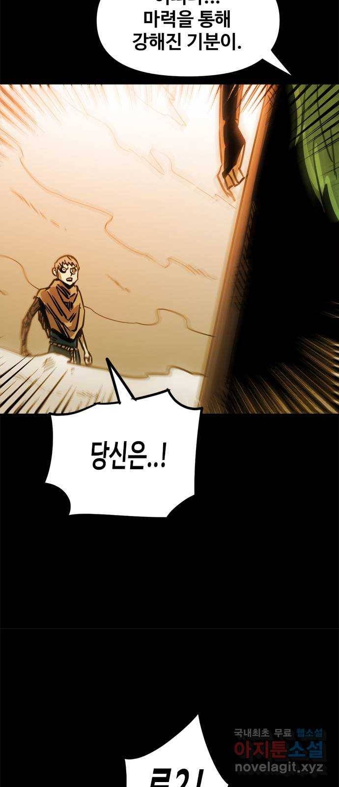 카루나 94. 같은 목표 25