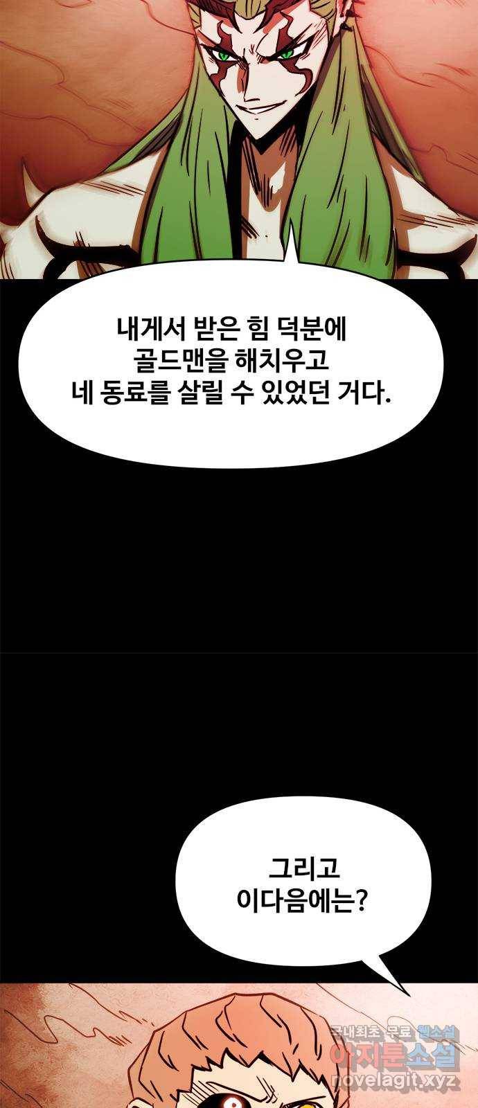 카루나 94. 같은 목표 28