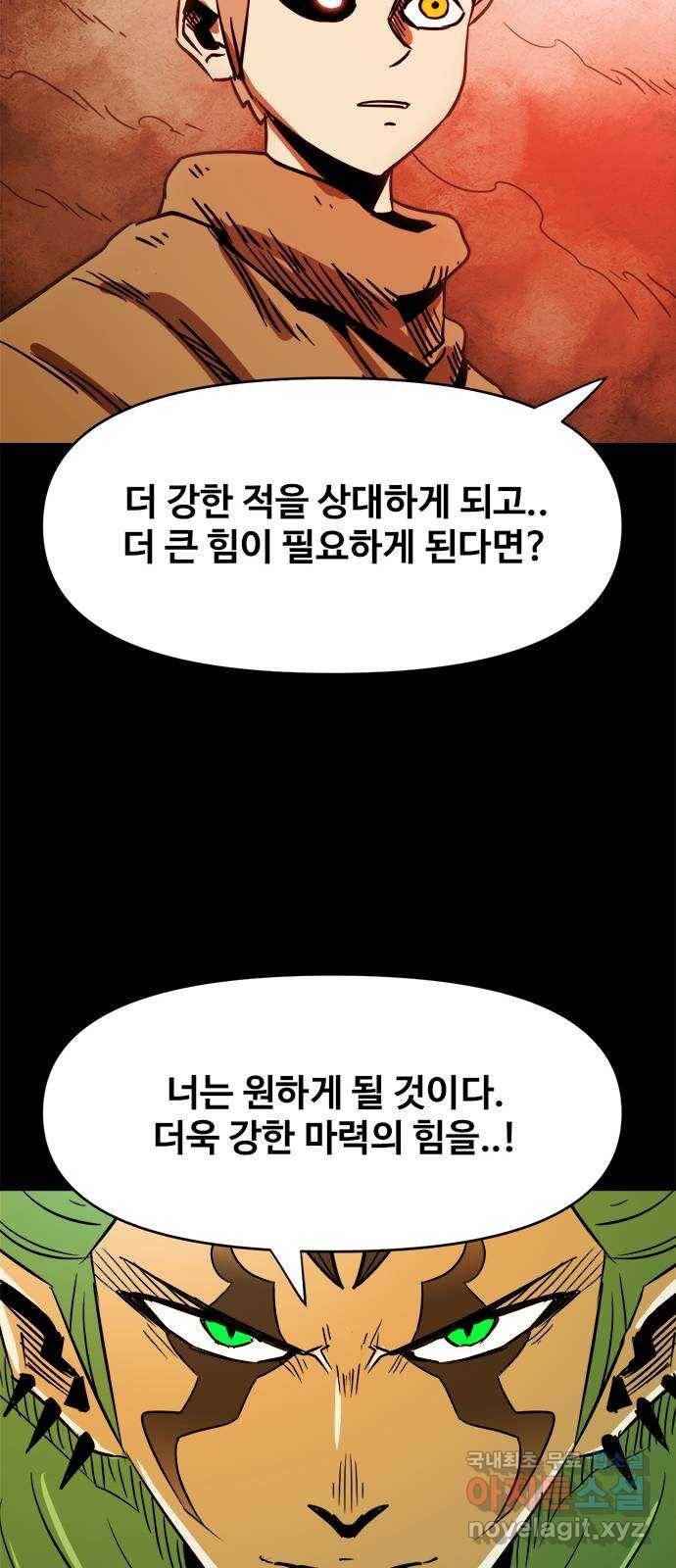 카루나 94. 같은 목표 29