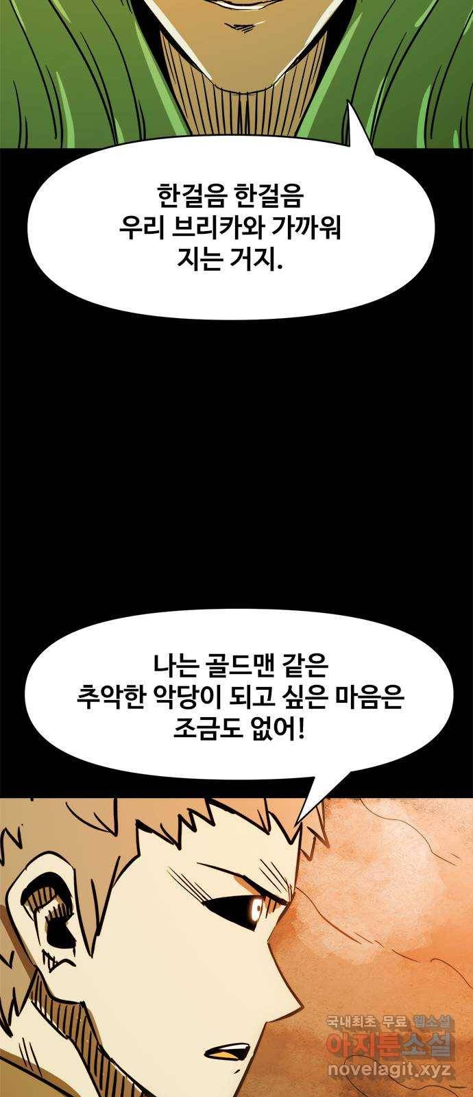 카루나 94. 같은 목표 30