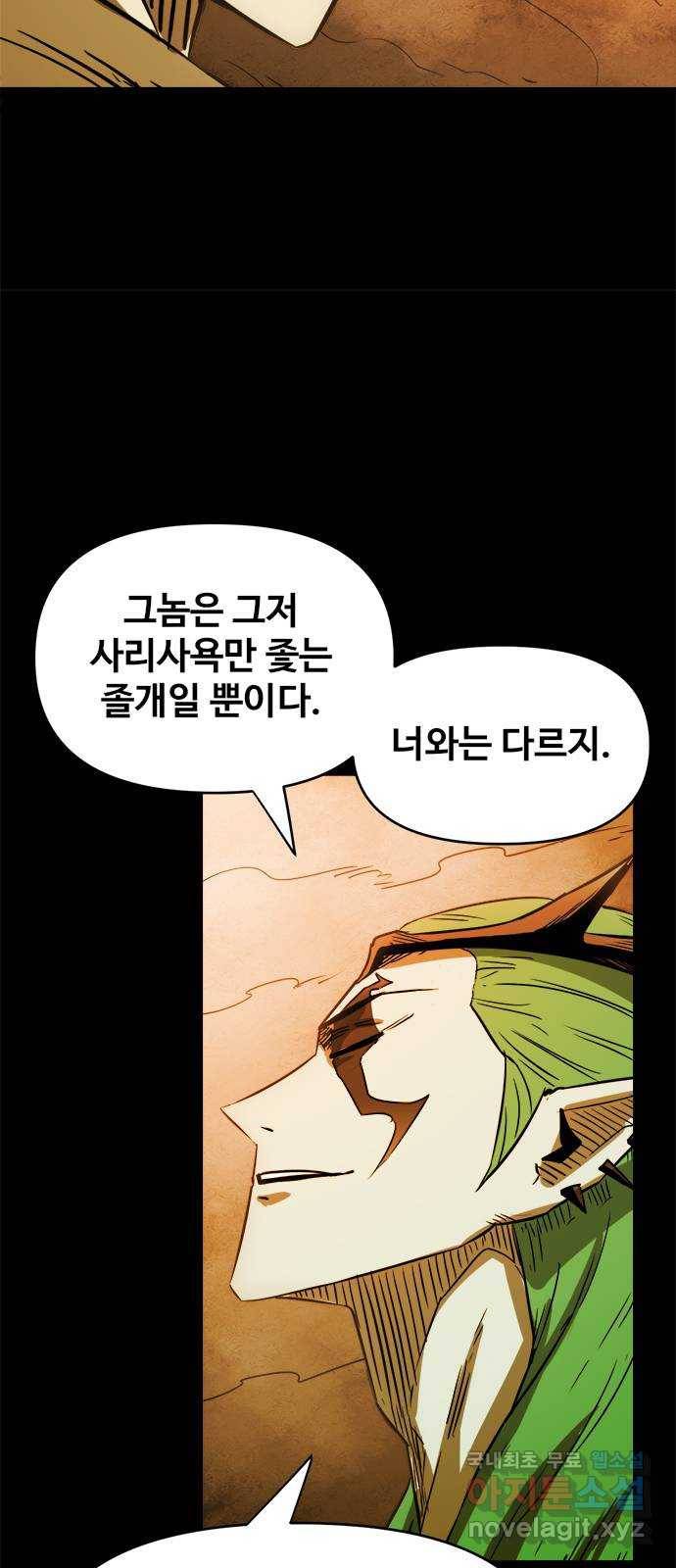 카루나 94. 같은 목표 31