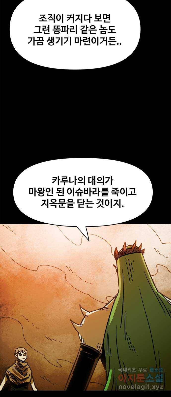 카루나 94. 같은 목표 32