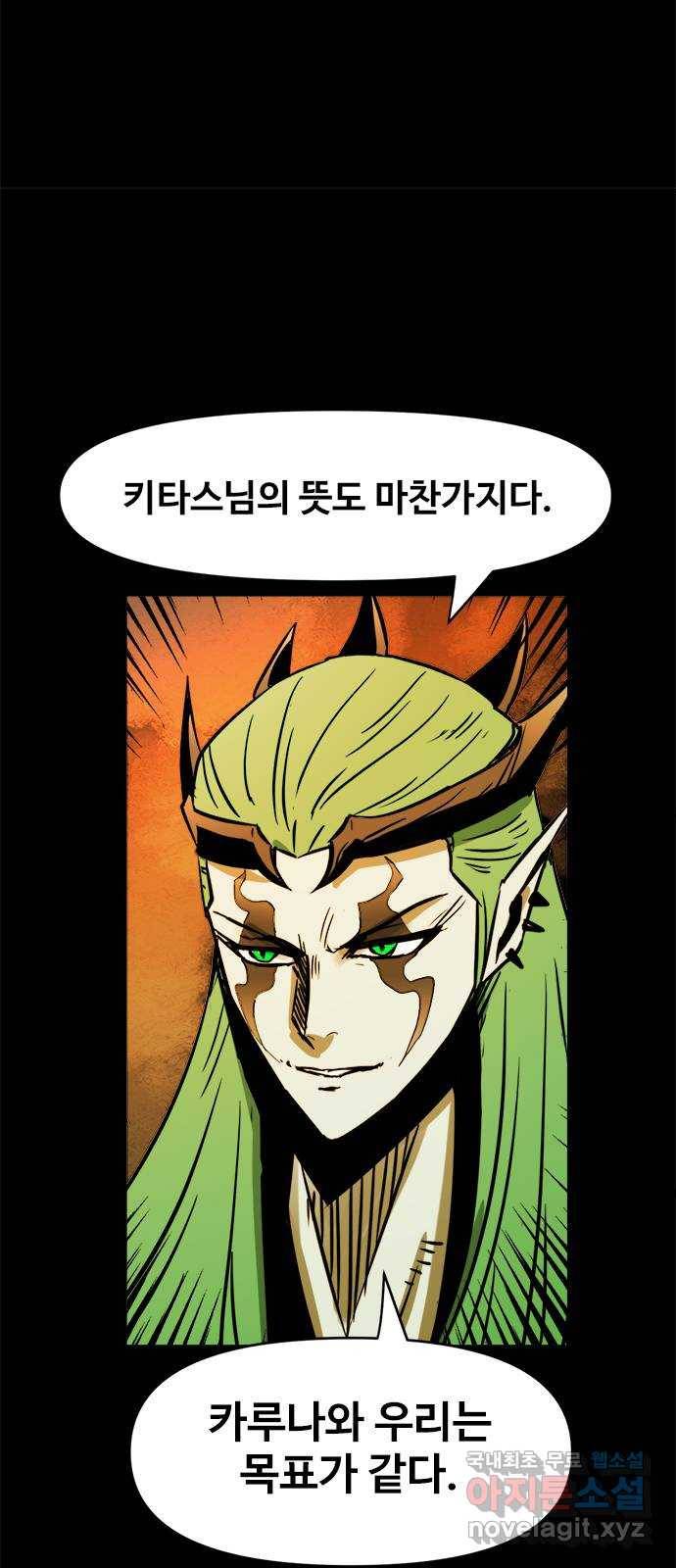 카루나 94. 같은 목표 33