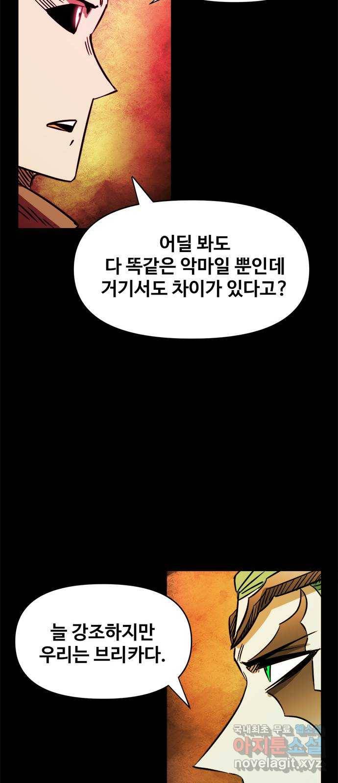 카루나 94. 같은 목표 35