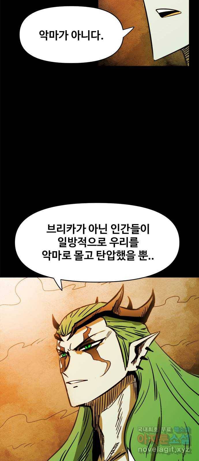 카루나 94. 같은 목표 36