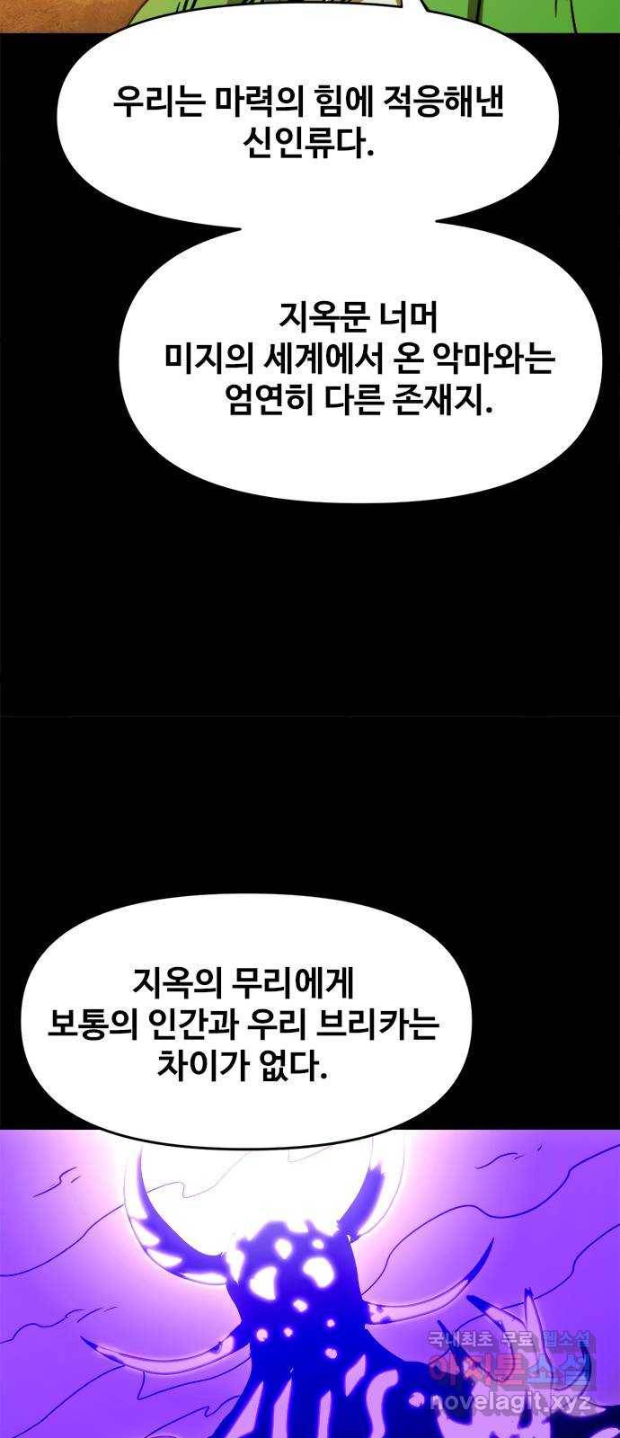 카루나 94. 같은 목표 37