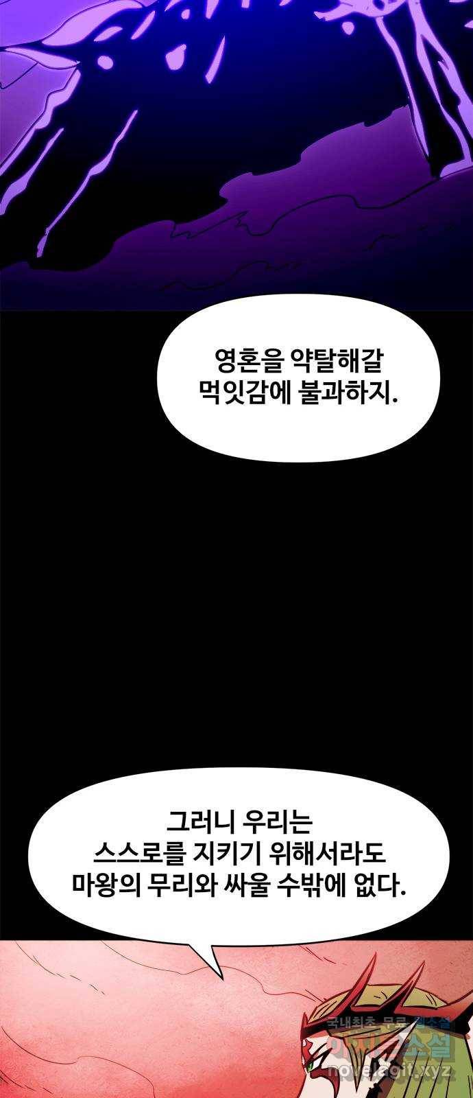 카루나 94. 같은 목표 38