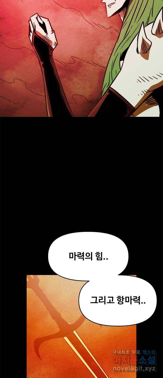카루나 94. 같은 목표 39