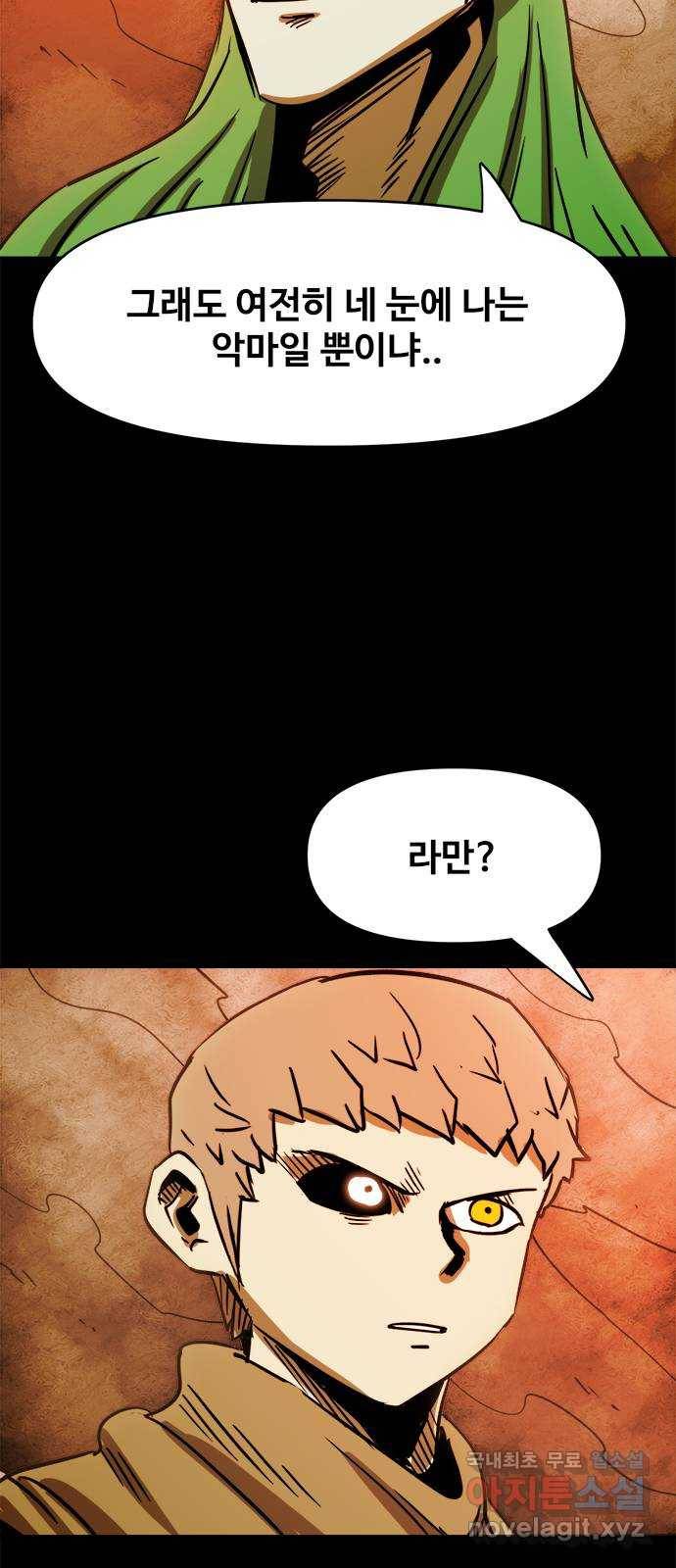 카루나 94. 같은 목표 42