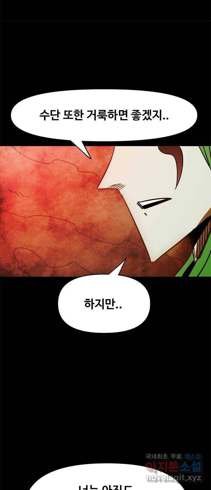 카루나 94. 같은 목표 45