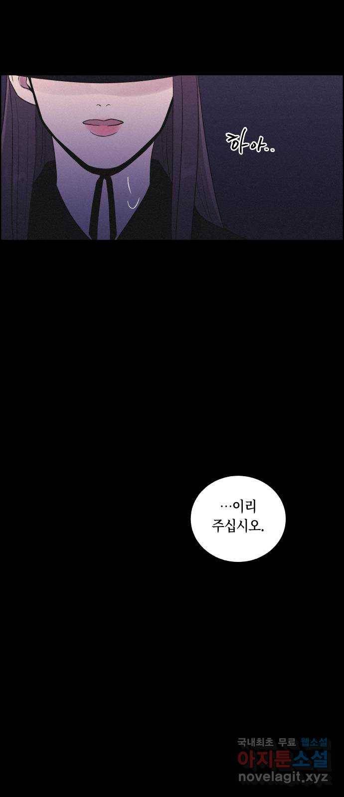 환상연가 36화 장한몽(2) 8