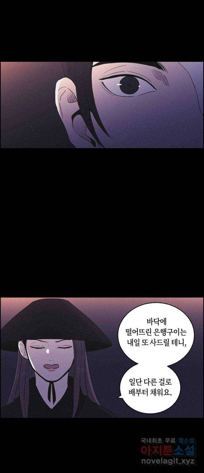 환상연가 36화 장한몽(2) 10