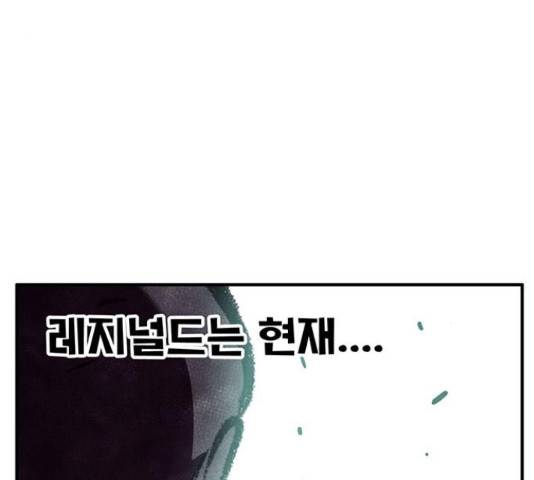 만물의 영장 PART2 77화 9
