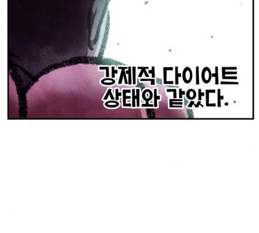 만물의 영장 PART2 77화 10