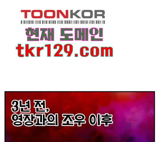 만물의 영장 PART2 77화 11
