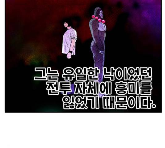 만물의 영장 PART2 77화 12