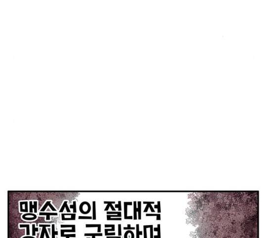 만물의 영장 PART2 77화 13