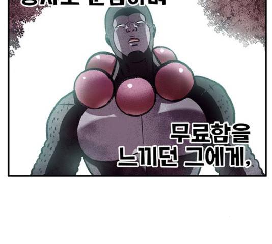 만물의 영장 PART2 77화 14