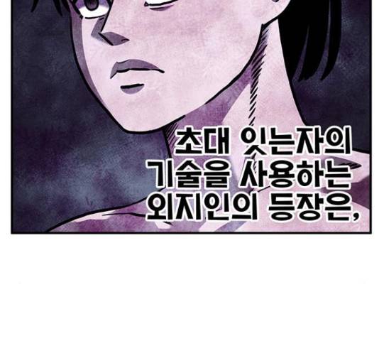 만물의 영장 PART2 77화 16
