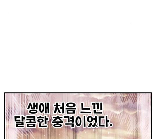 만물의 영장 PART2 77화 19