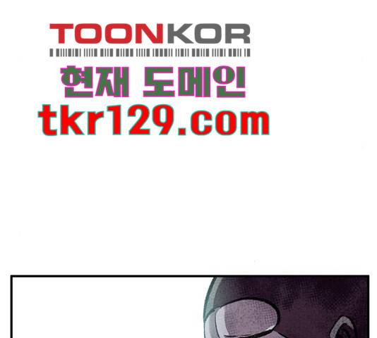 만물의 영장 PART2 77화 21