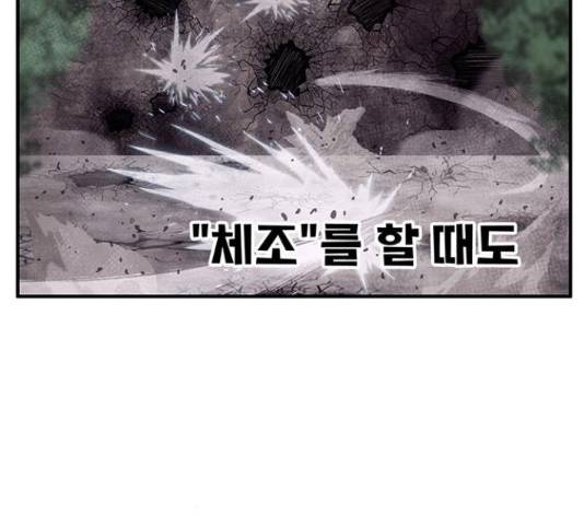 만물의 영장 PART2 77화 24