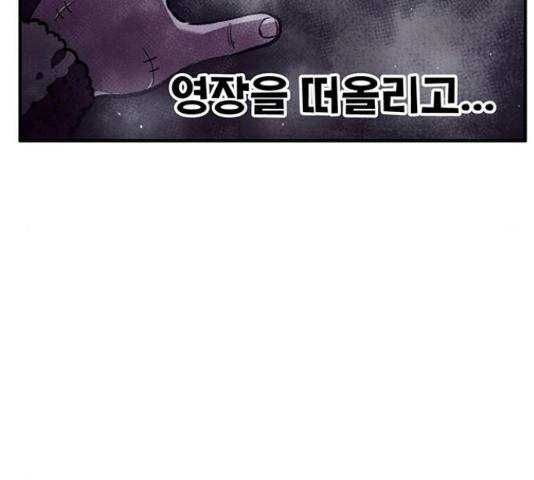 만물의 영장 PART2 77화 28