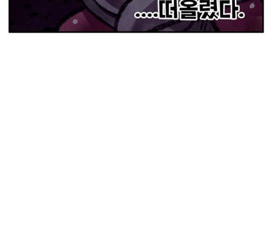 만물의 영장 PART2 77화 32