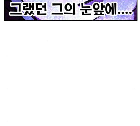 만물의 영장 PART2 77화 34