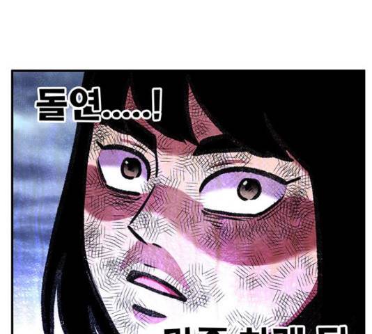 만물의 영장 PART2 77화 35