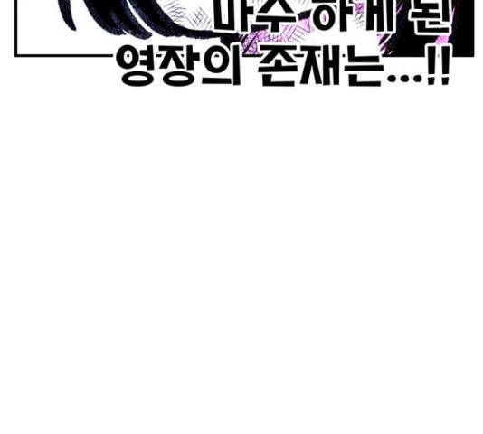 만물의 영장 PART2 77화 36