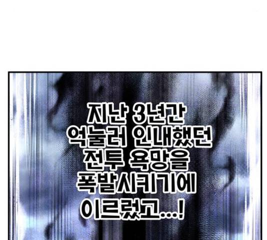 만물의 영장 PART2 77화 37