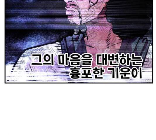 만물의 영장 PART2 77화 40
