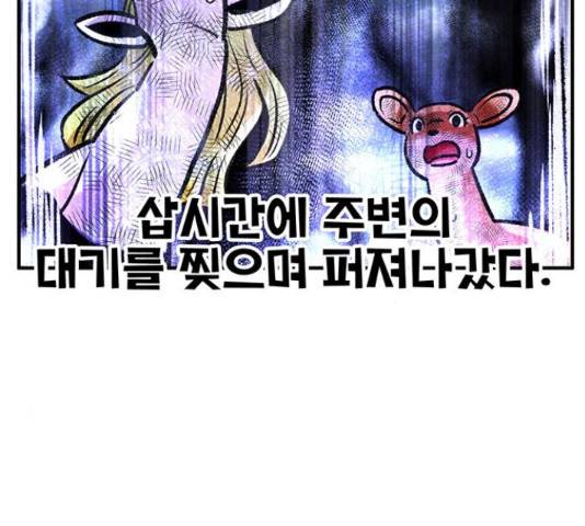 만물의 영장 PART2 77화 42