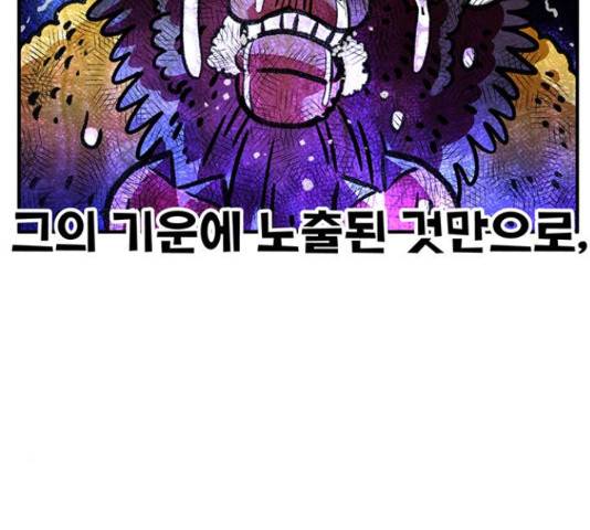 만물의 영장 PART2 77화 44