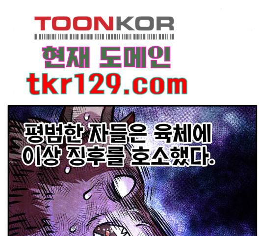 만물의 영장 PART2 77화 45