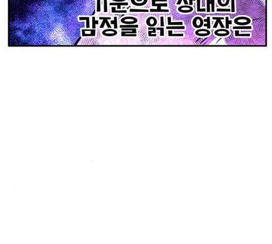 만물의 영장 PART2 77화 48