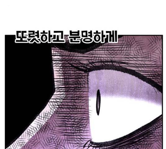 만물의 영장 PART2 77화 49
