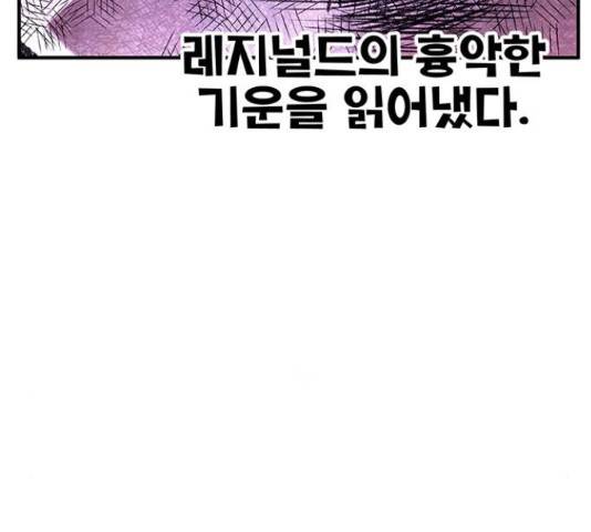 만물의 영장 PART2 77화 50