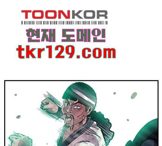 만물의 영장 PART2 77화 66